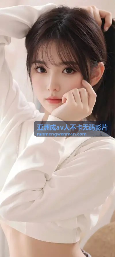 探秘动态午夜天堂V：沉浸式午夜幻想世界 - 亚洲成av人不卡无码影片封面